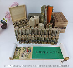 宣恩春画全集之金瓶梅绘画24手卷